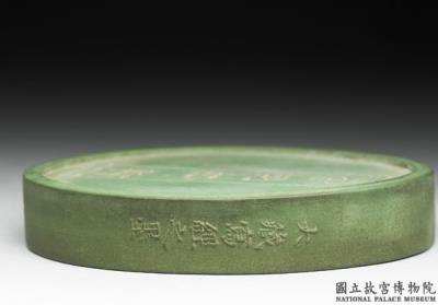 图片[3]-Round ink cake (green), attributed to Fang Yu-lu, Ming Dynasty (1368-1644)-China Archive